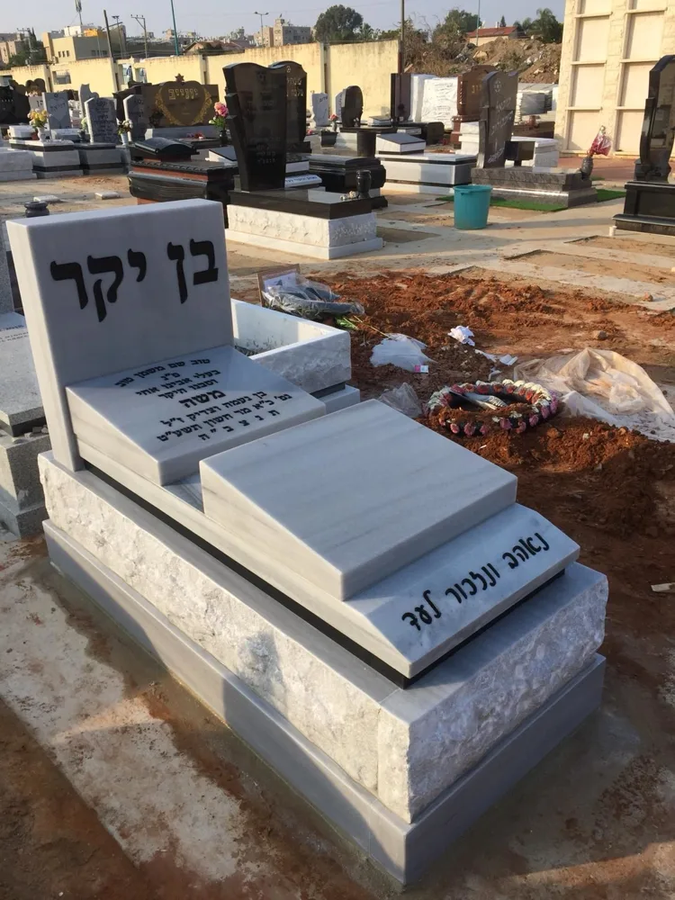 דוגמה - כיתוב מצבות יהודית בשפות שונות
