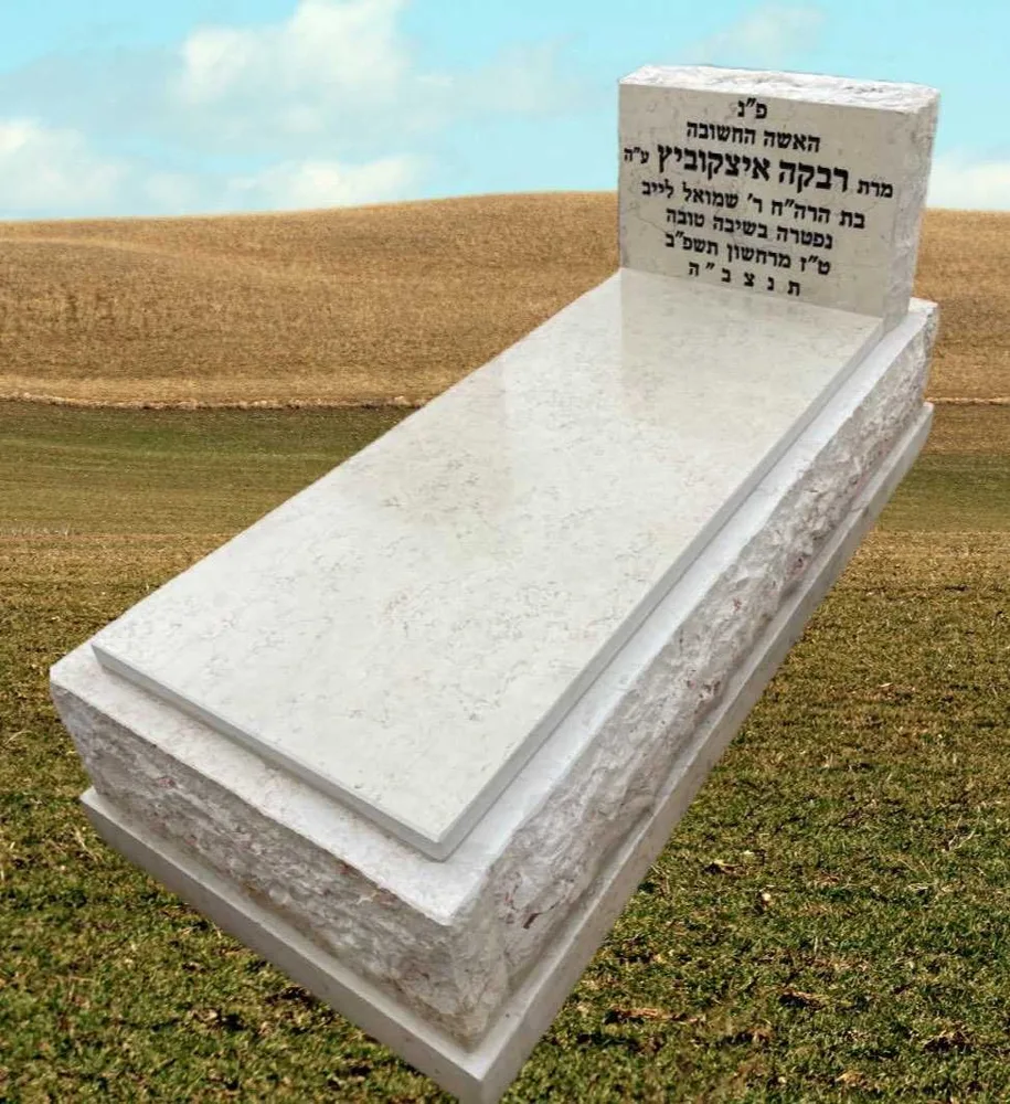 דוגמה - שיפוץ וחידוש מצבות