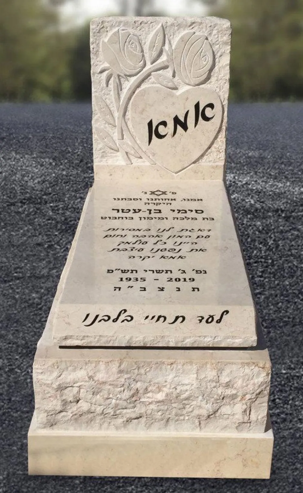 מבצע 5% - 15% הנחה למצבות - אינדקס מצבות הישראלי