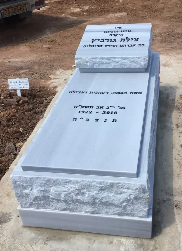 מצבות בודדות - תמונה 1