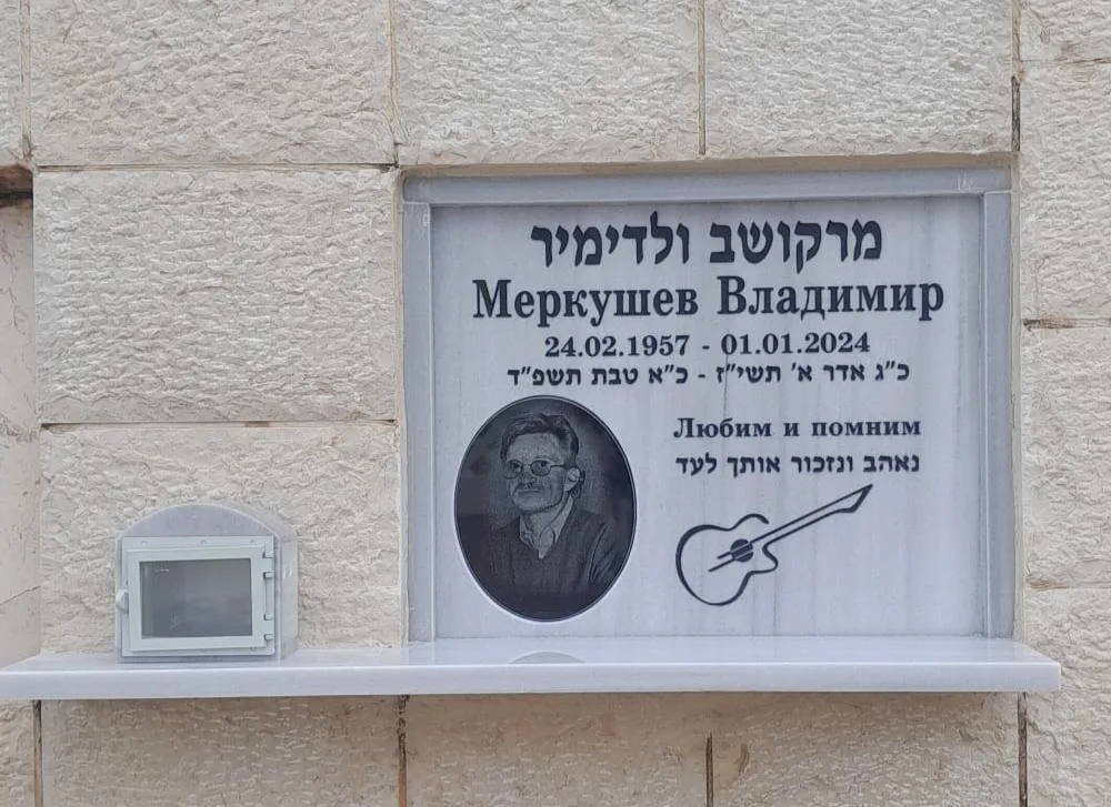 מצבות - זכויות וחובות - תמונה 3