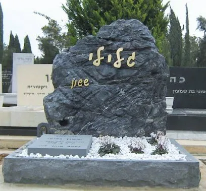מצבה כפולה מאבן טבעית בעיצוב מסורתי