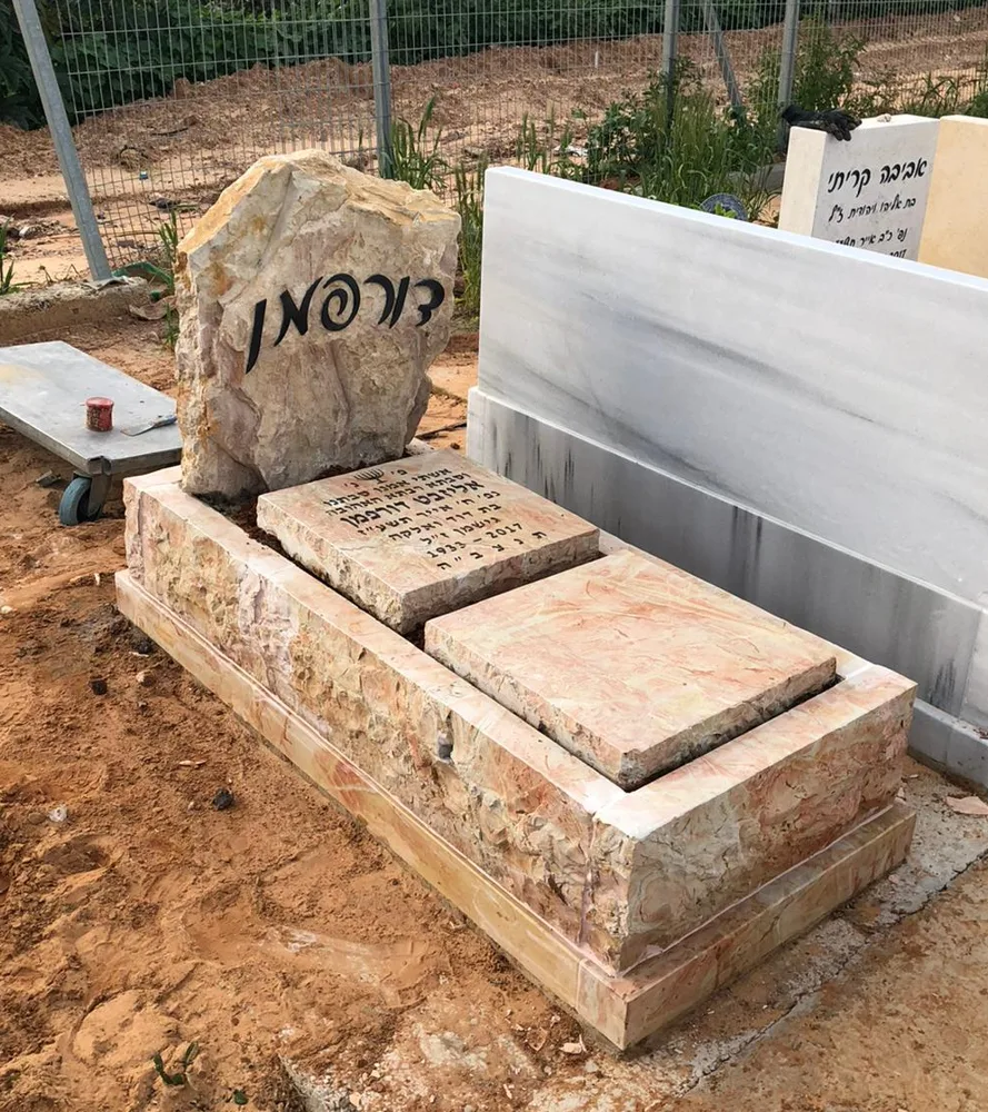 מצבות מכפלה - תמונה 2