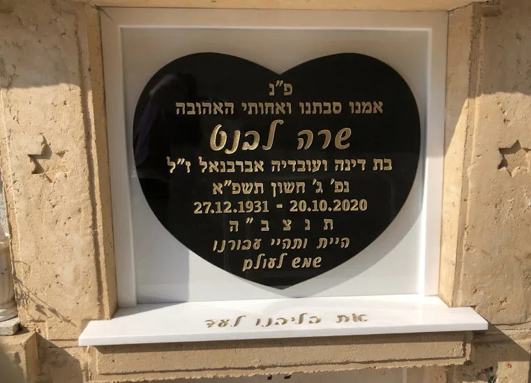 מצבת קיר סנהדרין בהסדר קודם בונים אחר כך משלמים