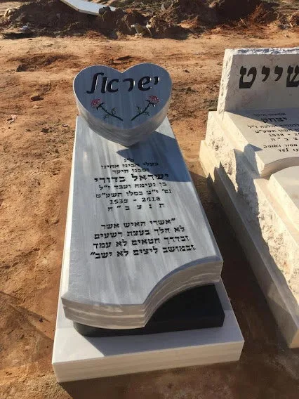 מצבת שיש הנכללת במבצע מצבות בתשלומים